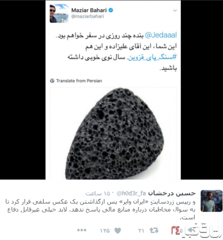 بازخوانی ماجرای خنده دار به جان هم افتادن چند عنصر ضدانقلاب و خوفروخته+تصاویر