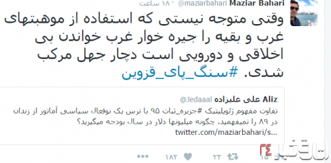 بازخوانی ماجرای خنده دار به جان هم افتادن چند عنصر ضدانقلاب و خوفروخته+تصاویر