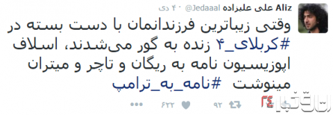 بازخوانی ماجرای خنده دار به جان هم افتادن چند عنصر ضدانقلاب و خوفروخته+تصاویر