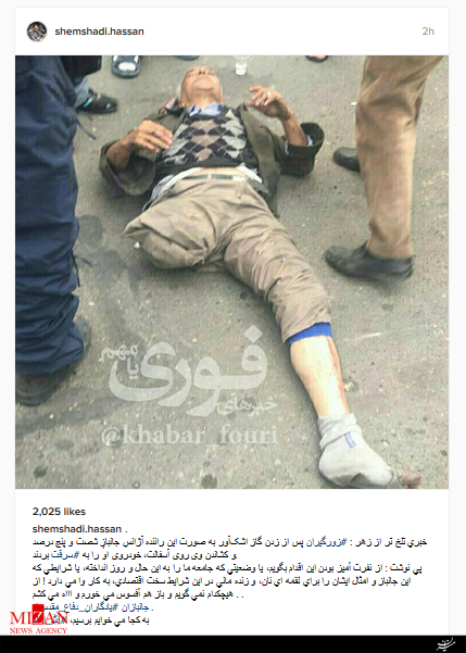 بازنشر خبری تلخ از حسن شمشادی؛ خبری تلخ تر از زهر بازنشر خبری تلخ از حسن شمشادی؛ خبری تلخ تر از زهر