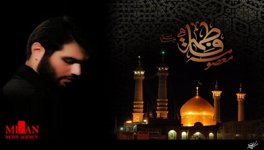 گلچین مداحی وفات حضرتمعصومه(س) با صدای میثممطیعی + صوت گلچین مداحی وفات حضرتمعصومه(س) با صدای میثممطیعی + صوت