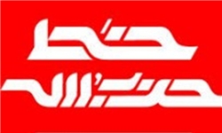 خط حزب الله خط حزب الله