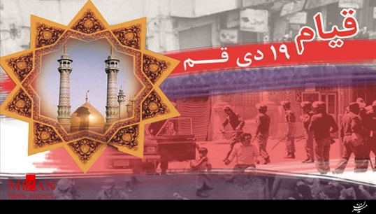 سخنرانی مرحوم آیت‌الله میرزا هاشم آملی درخلال قیام تاریخ‌ساز 19 دی + صوت