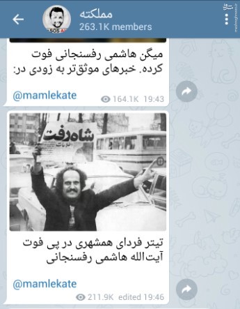 کینه ضدانقلاب در بازتاب درگذشت آیتالله رفسنجانی در رسانههای بیگانه سر باز کرد+عکس کینه ضدانقلاب در بازتاب درگذشت آیتالله رفسنجانی در رسانههای بیگانه سر باز کرد+عکس