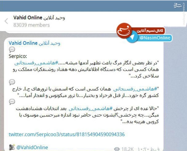 کینه ضدانقلاب در بازتاب درگذشت آیتالله رفسنجانی در رسانههای بیگانه سر باز کرد+عکس کینه ضدانقلاب در بازتاب درگذشت آیتالله رفسنجانی در رسانههای بیگانه سر باز کرد+عکس
