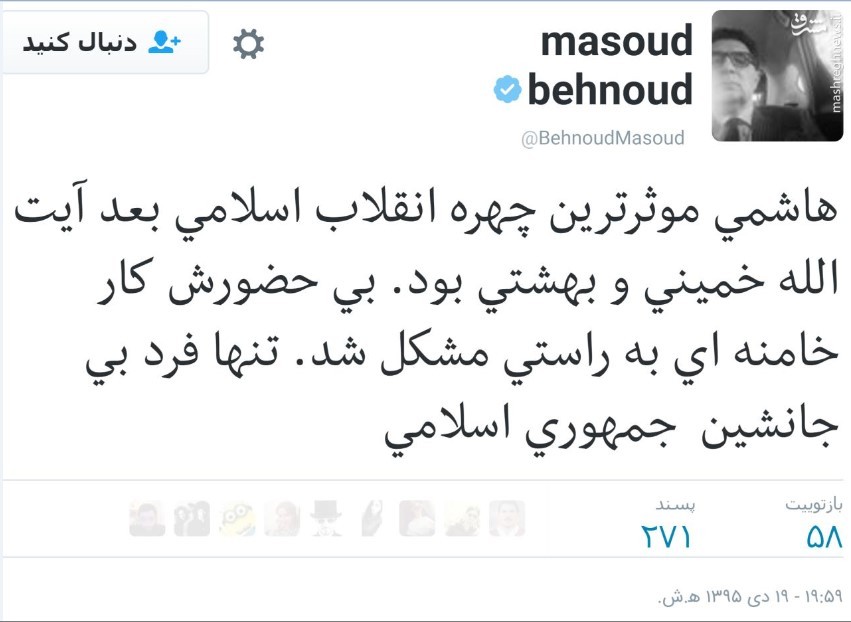 کینه ضدانقلاب در بازتاب درگذشت آیتالله رفسنجانی در رسانههای بیگانه سر باز کرد+عکس کینه ضدانقلاب در بازتاب درگذشت آیتالله رفسنجانی در رسانههای بیگانه سر باز کرد+عکس