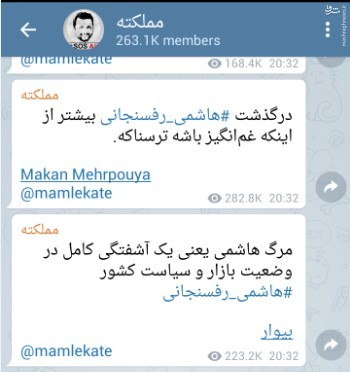 کینه ضدانقلاب در بازتاب درگذشت آیتالله رفسنجانی در رسانههای بیگانه سر باز کرد+عکس کینه ضدانقلاب در بازتاب درگذشت آیتالله رفسنجانی در رسانههای بیگانه سر باز کرد+عکس