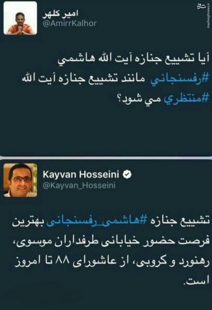 کینه ضدانقلاب در بازتاب درگذشت آیتالله رفسنجانی در رسانههای بیگانه سر باز کرد+عکس کینه ضدانقلاب در بازتاب درگذشت آیتالله رفسنجانی در رسانههای بیگانه سر باز کرد+عکس