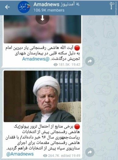 کینه ضدانقلاب در بازتاب درگذشت آیتالله رفسنجانی در رسانههای بیگانه سر باز کرد+عکس کینه ضدانقلاب در بازتاب درگذشت آیتالله رفسنجانی در رسانههای بیگانه سر باز کرد+عکس