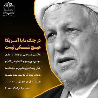 اولاً باید به آقا تسلیت گفت/روز باشکوه خداحافظی ملت با یار دیرین امام(ره)/ آخرین جزئیات روز درگذشت آیت الله هاشمی +عکس و فیلم اولاً باید به آقا تسلیت گفت/روز باشکوه خداحافظی ملت با یار دیرین امام(ره)/ آخرین جزئیات روز درگذشت آیت الله هاشمی +عکس و فیلم