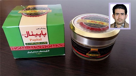تجاری سازی یک پماد گیاهی