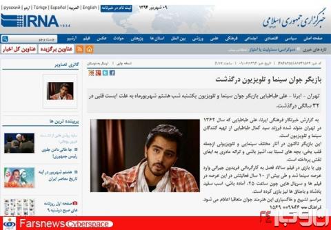 بیاخلاقی در خصوص خبر درگذشت بیاخلاقی در خصوص خبر درگذشت
