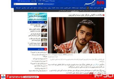 بیاخلاقی در خصوص خبر درگذشت بیاخلاقی در خصوص خبر درگذشت