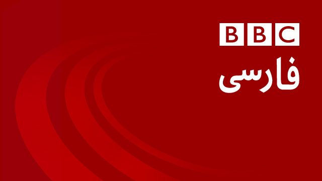 حکم آتش بر قوه قضائیه در ساختمان معروف شهر لندن/ کدهای پنهانی که بی بی سی سال 93 به ابلاغ کرد