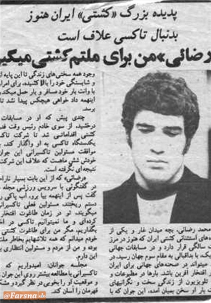 پهلوانان کشتی در رفاقت رفوزه شدند/ به خانه سالمندان میروم تا مزاحم کسی نباشم+عکس پهلوانان کشتی در رفاقت رفوزه شدند/ به خانه سالمندان میروم تا مزاحم کسی نباشم+عکس