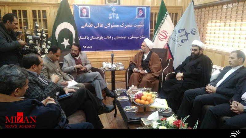 سفر هیئت عالی قضایی ایالت بلوچستان پاکستان به استان سیستان و بلوچستان