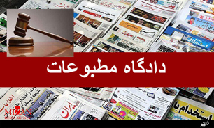 روزنامه شرق مجرم شناخته شد