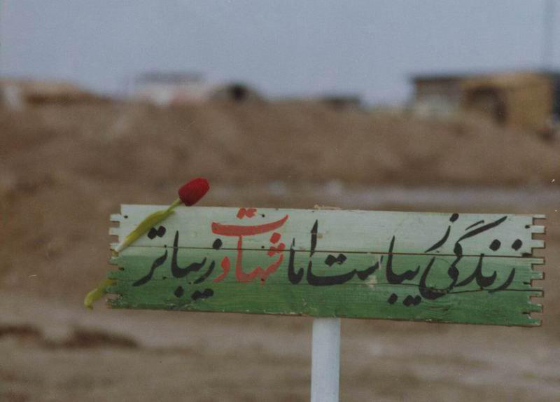 شهیدی که ثلث میراثش را وقف تحصیل دانش‌آموزان مستمند کرد