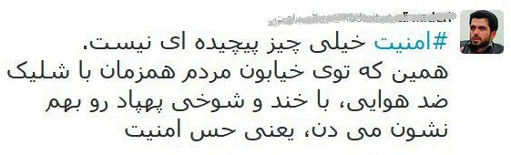 چند شلیک هوایی و واکنش کاربران شبکه های اجتماعی/ امنیت یعنی..... چند شلیک هوایی و واکنش کاربران شبکه های اجتماعی/ امنیت یعنی.....