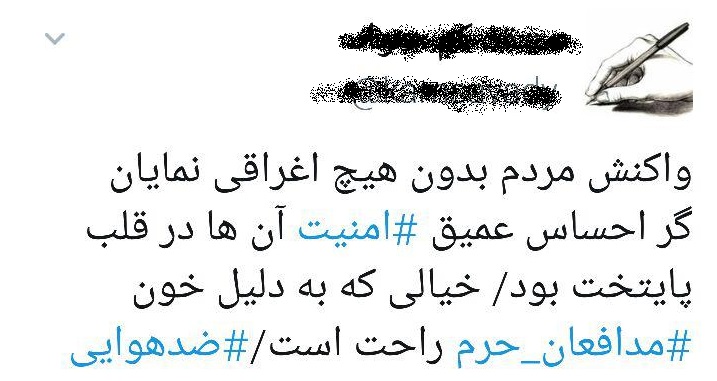 چند شلیک هوایی و واکنش کاربران شبکه های اجتماعی/ امنیت یعنی..... چند شلیک هوایی و واکنش کاربران شبکه های اجتماعی/ امنیت یعنی.....