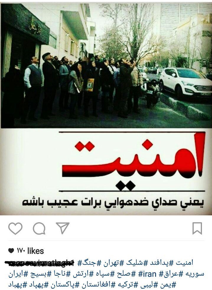 چند شلیک هوایی و واکنش کاربران شبکه های اجتماعی/ امنیت یعنی..... چند شلیک هوایی و واکنش کاربران شبکه های اجتماعی/ امنیت یعنی.....