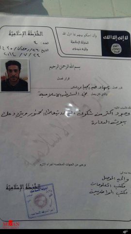 داعش داعش