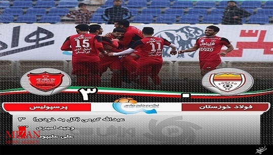 گلچین گلهای پرسپولیس در مصاف با فولاد اهواز + فیلم گلچین گلهای پرسپولیس در مصاف با فولاد اهواز + فیلم