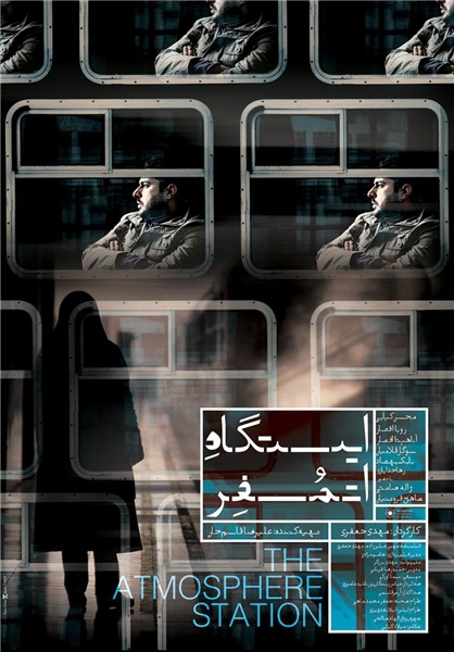 پوستر فیلم 