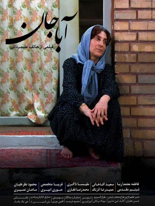 با پوستر فیلم های جشنواره فیلم فجر آشنا شوید + عکس///////دوشنبه با پوستر فیلم های جشنواره فیلم فجر آشنا شوید + عکس///////دوشنبه