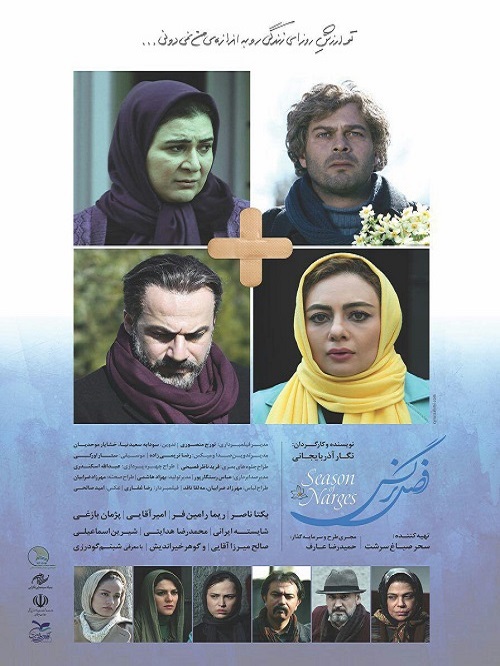 با پوستر فیلم های جشنواره فیلم فجر آشنا شوید + عکس///////دوشنبه با پوستر فیلم های جشنواره فیلم فجر آشنا شوید + عکس///////دوشنبه