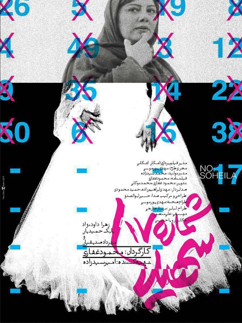 با پوستر فیلم های جشنواره فیلم فجر آشنا شوید + عکس///////دوشنبه با پوستر فیلم های جشنواره فیلم فجر آشنا شوید + عکس///////دوشنبه