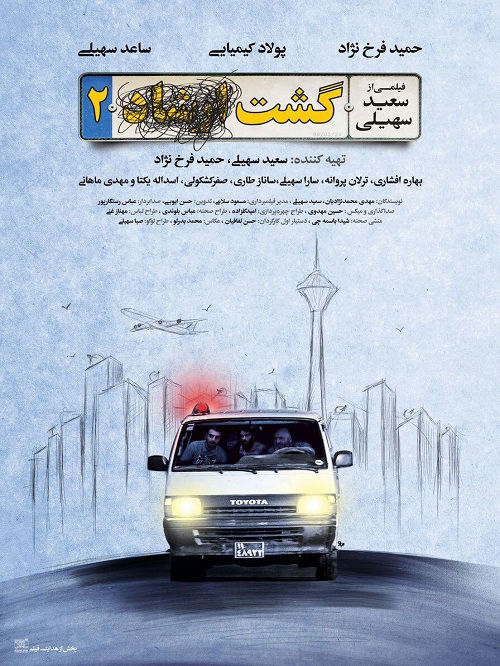 با پوستر فیلم های جشنواره فیلم فجر آشنا شوید + عکس///////دوشنبه با پوستر فیلم های جشنواره فیلم فجر آشنا شوید + عکس///////دوشنبه
