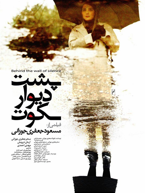 با پوستر فیلم های جشنواره فیلم فجر آشنا شوید + عکس///////دوشنبه با پوستر فیلم های جشنواره فیلم فجر آشنا شوید + عکس///////دوشنبه