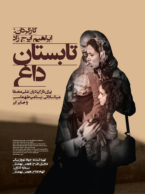 با پوستر فیلم های جشنواره فیلم فجر آشنا شوید + عکس///////دوشنبه با پوستر فیلم های جشنواره فیلم فجر آشنا شوید + عکس///////دوشنبه