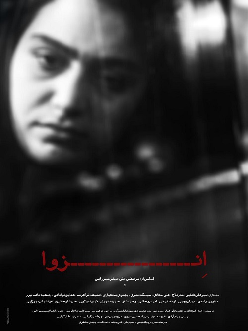 با پوستر فیلم های جشنواره فیلم فجر آشنا شوید + عکس///////دوشنبه با پوستر فیلم های جشنواره فیلم فجر آشنا شوید + عکس///////دوشنبه