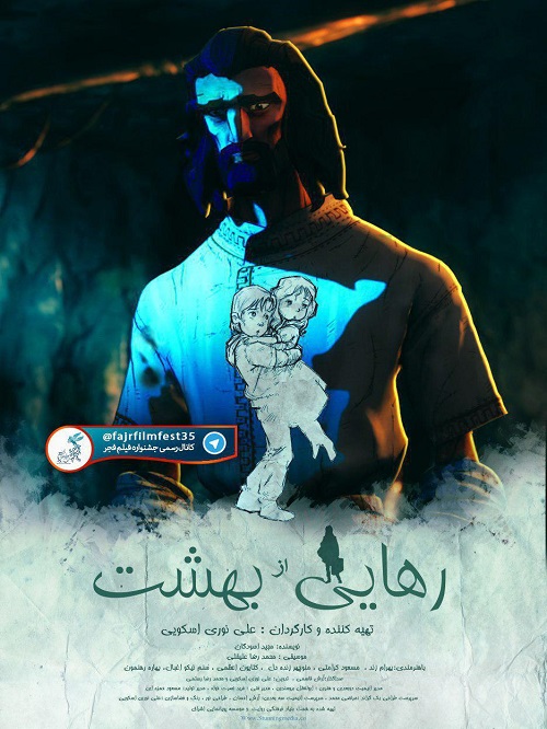 با پوستر فیلم های جشنواره فیلم فجر آشنا شوید + عکس///////دوشنبه با پوستر فیلم های جشنواره فیلم فجر آشنا شوید + عکس///////دوشنبه