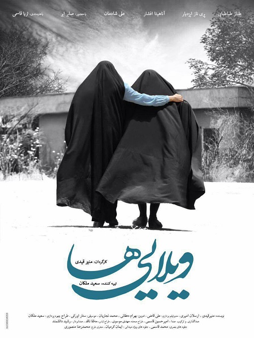 با پوستر فیلم های جشنواره فیلم فجر آشنا شوید + عکس///////دوشنبه با پوستر فیلم های جشنواره فیلم فجر آشنا شوید + عکس///////دوشنبه