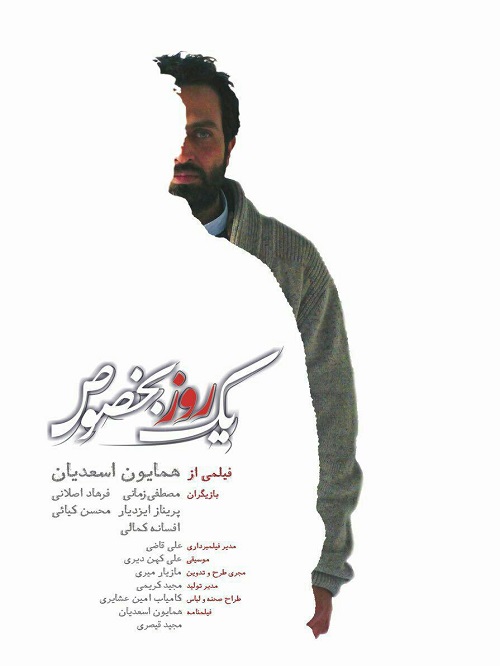 با پوستر فیلم های جشنواره فیلم فجر آشنا شوید + عکس///////دوشنبه با پوستر فیلم های جشنواره فیلم فجر آشنا شوید + عکس///////دوشنبه