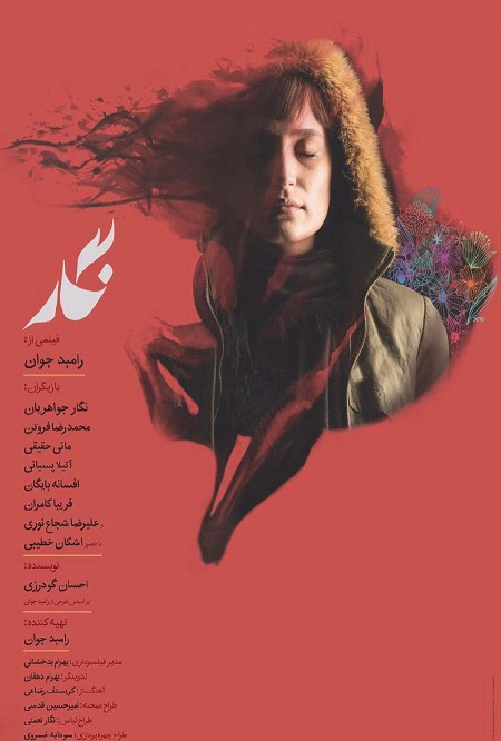 با پوستر فیلم های جشنواره فیلم فجر آشنا شوید + عکس///////دوشنبه با پوستر فیلم های جشنواره فیلم فجر آشنا شوید + عکس///////دوشنبه
