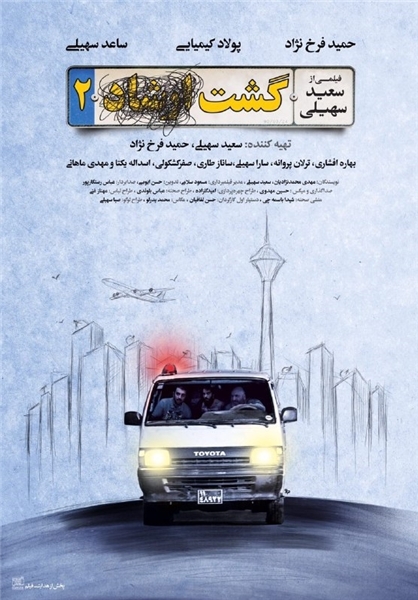 پوستر 