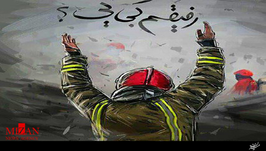 نماهنگ 