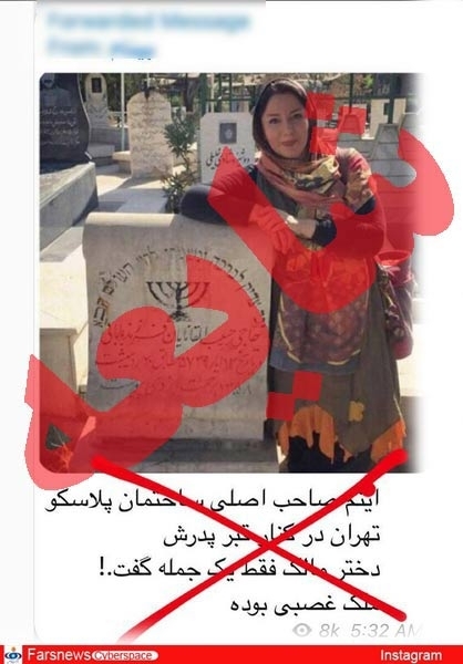 آیا این دختر مالک ساختمان پلاسکو است؟+عکس