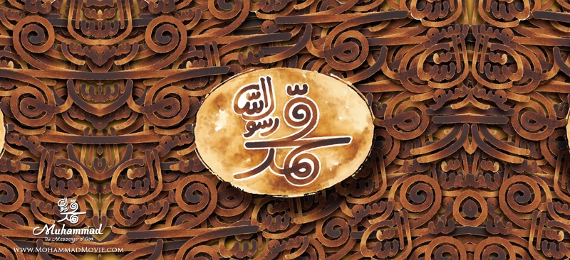 واکنش مغرضانه و سیاسی مفتی عربستان علیه فیلم محمد رسول الله (ص)