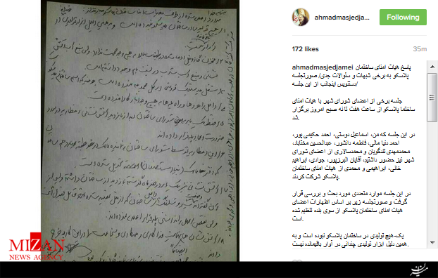 پاسخ هیات امنای ساختمان پلاسکو به برخی شبهات و سئوالات جدی پاسخ هیات امنای ساختمان پلاسکو به برخی شبهات و سئوالات جدی