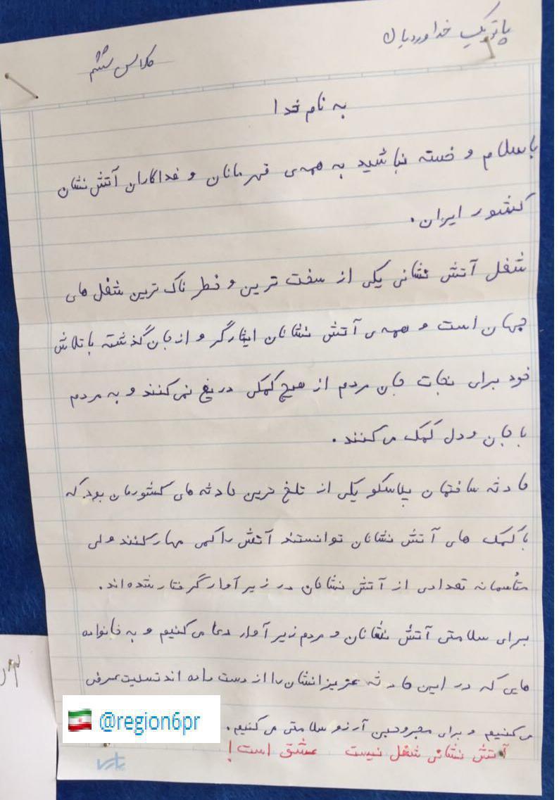 برای سلامتی آتش نشانان دعا می کنیم+عکس