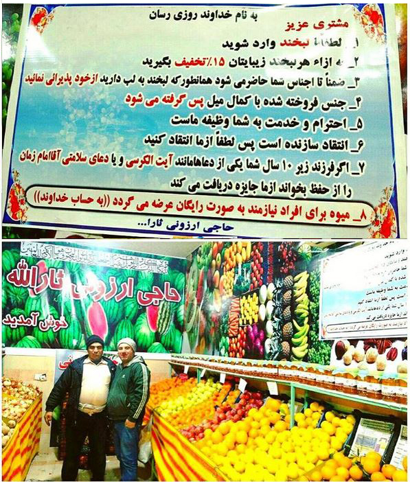 قوانین منحصر بفرد یک میوه فروشی+عکس