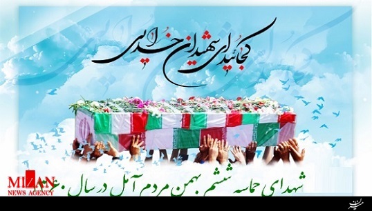 سربلندی آمل در حماسه ششم بهمن 1360 + فیلم سربلندی آمل در حماسه ششم بهمن 1360 + فیلم