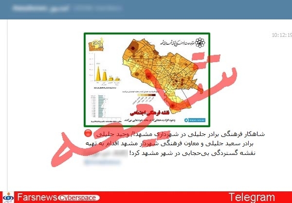 ماجرای نقشه گستردگی بی‌حجابی در مشهد چیست؟