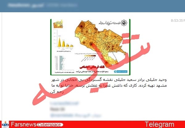 ماجرای نقشه گستردگی بی‌حجابی در مشهد چیست؟
