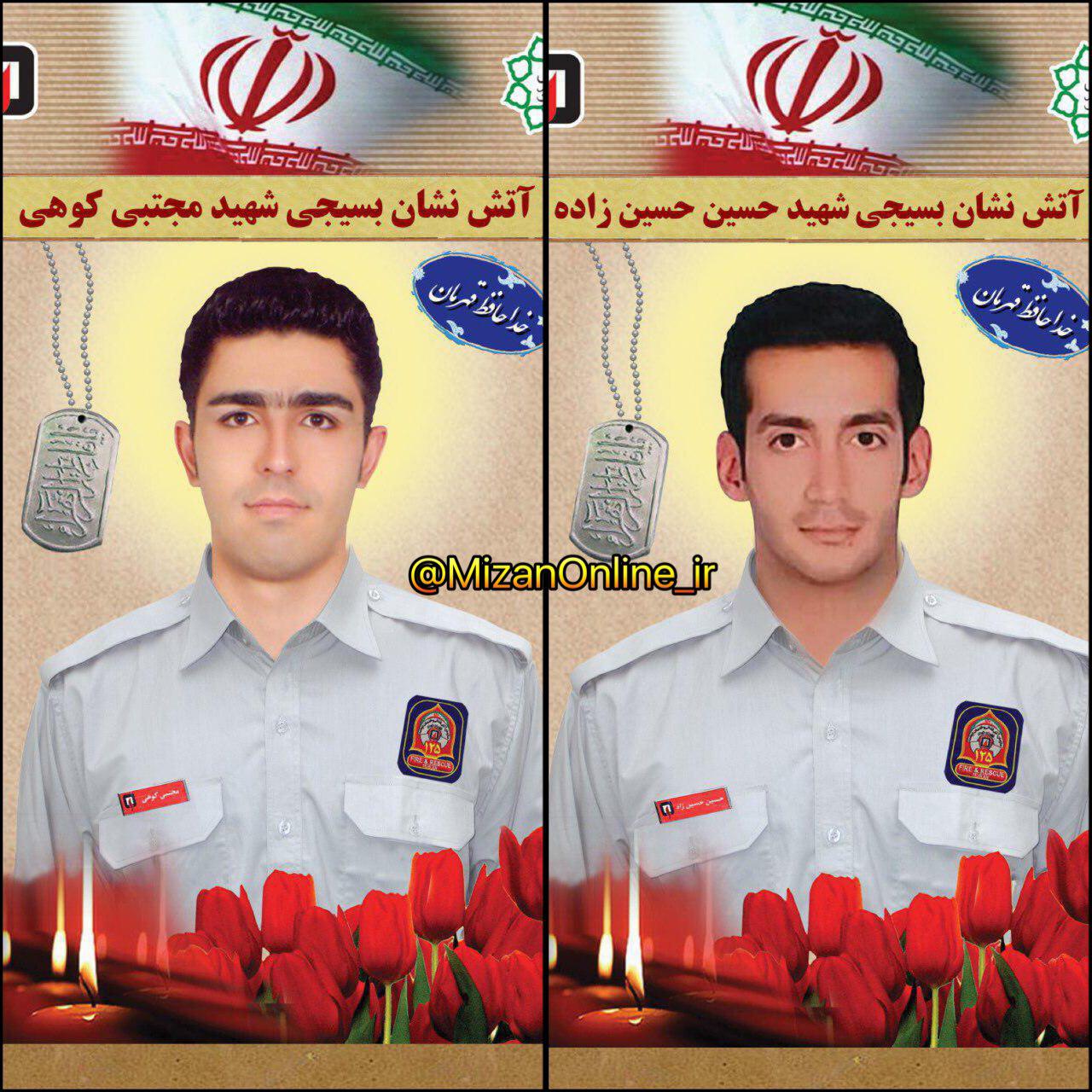 مشخص شدن هویت 2 آتش نشان شهید مشخص شدن هویت 2 آتش نشان شهید